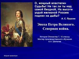 Повстанцы отвоевали столицу тыграя, жители региона голодают. Calameo Severnaya Vojna 1700 1721 Gg