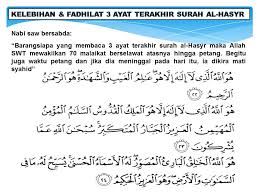 Baca surat al baqarah lengkap bacaan arab, latin & terjemah indonesia. Ayat Terakhir Al Quran Dua 2 Ayat Terakhir Surat Al Baqarah