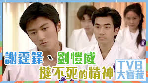 888 likes · 401 talking about this. Tvbå¤§å¯¶è— è¬éœ†é‹' åŠ‰æ„·å¨ æ'»ä¸æ­»çš„ç²¾ç¥ž æ'»å‡ºæ„›ç«èŠ± Youtube