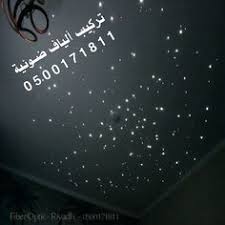 تركيب الياف ضوئية للأسقف و الجدران اضاءة روز اضواء النيازك الفايبر اوبتك نجوم سقف اضواء الكواكب اضاءة سقف اضواء نقاط ا electronics electronic products computer