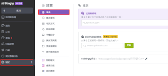 綁定Wix 網域– Strikingly 客服中心