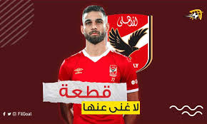 Logo design is an important part of branding. Filgoal News An Indispensable Piece Why Does Al Sulaity Not Come Out Of Al Ahly S Primary Formation World Today News
