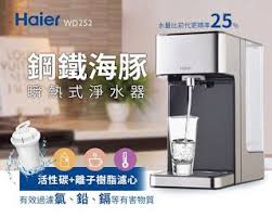 1021萌貓雜鋪 haier海爾 瞬熱式淨水器鋼鐵海豚wd252 再加贈濾心2顆 crazy home drip coffee maker coffee maker