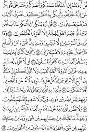 And never an ayah (sign) comes to them from the ayat (proofs, evidences, verses, lessons, signs, revelations, etc.) of their lord, but that they have been turning away from it. Tafsir Surat Al An Am Ayat 46 47 48 49 50 Tafsir Jalalain Indonesia