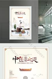 Traditional Chinese Medicine Wall Chart Making And