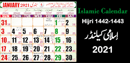 Banks remain closed on the second and fourth saturday every month in india. Download Islamic Hijri Calendar 2021 Urdu Calendar Apk Latest Version App By Itechapps Studio For Android Devices