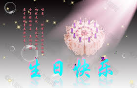 梦幻的生日蛋糕平面广告素材免费下载(图片编号:1975760)-六图网