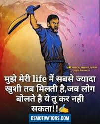  135 Motivational Quotes In Hindi Motivational Quotes In Hindi Motivational Quotes Hindi Quotes