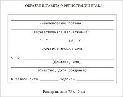 Nuzhno Li Stavit V Pasport Shtamp O Brake I Gde Eto Sdelat Obyazatelno Li Stavit Shtamp O Brake V Pasport Chto Daet Pechat V Pasporte O Brake