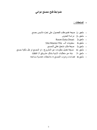 نموذج طلب اجازة بدون راتب doc. Ø·Ù„Ø¨ Ø§Ø¬Ø§Ø²Ø©