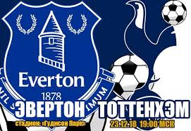 Обзор матча 1/8 финала кубка англии «эвертон» — «тоттенхэм» — 5:4. Prognoz Na Igru Everton Tottenhem 23 Dekabrya 2018 Goda