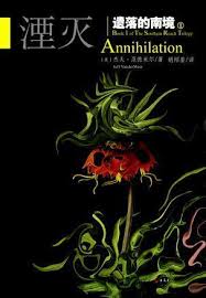 Easy to learn, complete program (book + video) for improved health, pain annihilation, and swift. Annihilation The Alienation Of Desire The Artifice