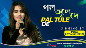 Sally yoshino sally and george lam salma hayek salmacis salmagundi salman. à¦‡à¦¸ à¦Ÿ à¦¶ à¦¨ à¦° à¦° à¦²à¦— à¦¡ à¦Ÿ Istishaner Rail Garita Runa Laila Live Singing On Sumaiya Bristy Youtube