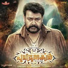 Scattergories and words starting with certain letters. Pic Of Pulimurukan Malayalam New Movie Starting Mohanlal South Indian Actor Famous Indian Actors Beautiful Bollywood Actress Actors Actresses