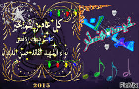 تتقدم شركة اكو هاوس بأجمل التهانئ والتبريكات بمناسبة حلول عيد الفطر المبارك اعاده الله علينا بالخير و دوام الصحه والعافيه وكل عام وانتم بخير. Ø¹ÙŠØ¯ ÙØ·Ø± Ù…Ø¨Ø§Ø±Ùƒ 2015 Picmix