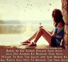 Hindi Sad Shayari For Lonely Girl - Hindi Pyaar Mohabbat Shayari via Relatably.com