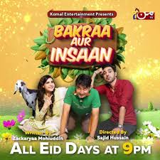 Bakraa Aur Insaan