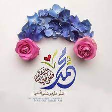 صلى الله عليه وسلم islamic calligraphy islamic images allah islam