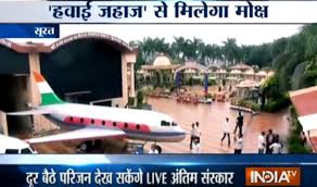 यह है दुनिया का सबसे खतरनाक शमशान घाट के लिए इमेज परिणाम