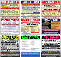 But i get to know from a video that says the dividend gained will be lesser with higher salary. Urgent Indian Local Manpower Hiring Request From Different Agencies For Singapore Malaysia Maldives Saudi Arabia Qatar Kuwait Oman Bahrain Dubai India And Others Gulf Countries Daily Jobs In