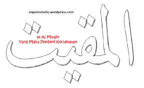 Kaligrafi tersebut, dahlawi melanjutkan, juga melambangkan daur kehidupan manusia yang lahir, tumbuh, dan meninggal. Mewarnai Gambar Kaligrafi Asma Ul Husna 39 Al Muqiit Ø§ÙÙÙÙØª Yang Maha Pemberi Kecukupan Alqur Anmulia