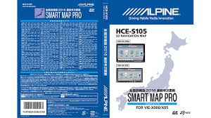 地図更新データ アルパイン Alpine Japan