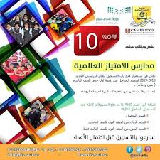تعلن مدارس الامتياز العالمية بالدمام عن Excellence Kindergarten S World Facebook