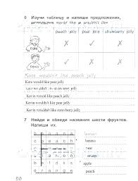 решебник по английскому рабочая тетрадь 7 класс комарова ларионова Gdz Po Anglijskomu Yazyku 2 Klass Stranica 58 Rabochaya Tetrad Komarova Larionova