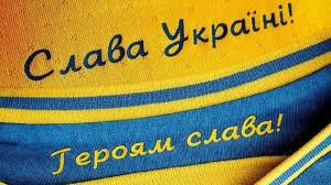 06:30 летнее межсезонье упл 2021: Uaf Obyazala Kluby Upl Nanesti Na Formu Logotip S Lozungom Slava Ukraine Football Ua