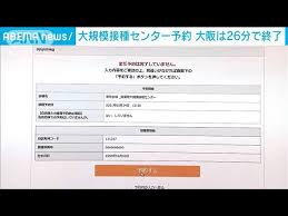 追加日(降順) 追加日(昇順) 価格が低い順 価格が高い順 ランダム. ã‚ãšã‹26åˆ†ã§ å¤§é˜ªå¸‚å†…2ä¸‡5000äººåˆ†ã®æŽ¥ç¨®äºˆç´„çµ‚äº† 2021å¹´5æœˆ17æ—¥ Youtube