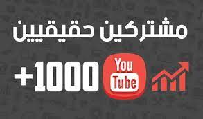 شرح طريقة الحصول على 4 000 ساعه مشاهدة واضافة 1000 مشترك حقيقيين بالتفصيل youtube subscribe retail logos the north face logo north face logo