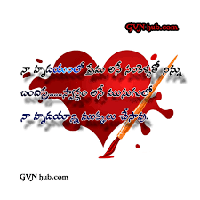  15 Heart Breaking Love Quotes In Telugu Gvn Hub Love Quotes In Telugu Love Quotes Love Breakup Quotes