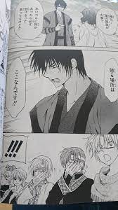 暁 の ヨナ ハク 告白