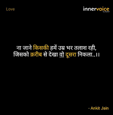 Pin By Ankit Jain On Innervoices Strong Quotes Hindi Quotes Deep Thoughts