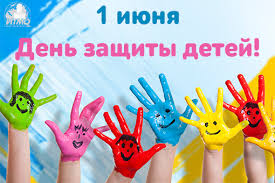 С днем защиты деток поздравляю вас! Kartinka Animaciya S Dnem Zashity Detej 16 Foto Prikolnye Kartinki I Yumor