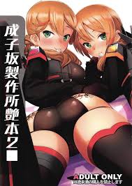 G-Power! C96おまけ本]【※後半に漫画有り】アリスギアのキャラ達の透け制服やビキニアーマーなどのエッチなイラストが満載!! | 同人すまーと