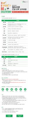 서정진 셀트리온 회장은 셀트리온, 셀트리온헬스케어, 셀트리온제약 3사를 합병하기 위해 셀트리온헬스케어의 지주회사 셀트리온헬스케어홀딩스를 설립하기로 하였다. ì£¼ ì…€íŠ¸ë¦¬ì˜¨ 2019ë…„ í•˜ë°˜ê¸° ì…€íŠ¸ë¦¬ì˜¨ ì‹ ìž… ê²½ë ¥ ê³µê°œì±„ìš© ì‚¬ëžŒì¸