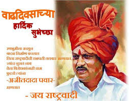 Birthday Wishes For Mentor In Marathi Pachora Maharashtra Baseball Cards Marathi Calligraphy Cards