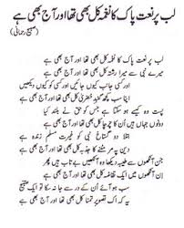 But killing animals isn't your only goal. Urdu Naats Lyrics Home Facebook