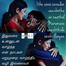Pin On Tamil Song S Lyrics