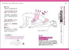 48手ヨガ 江戸遊女に学ぶ女性ホルモンと体力活性法 鈴木 まり 本 通販 amazon 女性ホルモン ヨガ 痩せる 運動