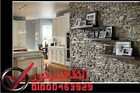 واجهات حجر هاشمي ديكورات حجر داخلي 2017 2018