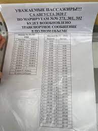 Подробное расписание автобусов из города воронеж, время отправления и прибытия, полная информация о рейсах, онлайн бронирование и покупка билетов на автобус. 371 Voronezh Shuberskoe Orlovo Raspisanie Avtobusov