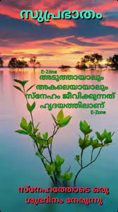 17 malayalam friendship feeling words. Good Morning Quotes In Malayalam Eastern Kerala Consists Of Land Encroached Upon By The Western Ghats