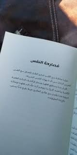 pin by هبة بندق on كتب talking quotes iphone photo editor app photo editor app