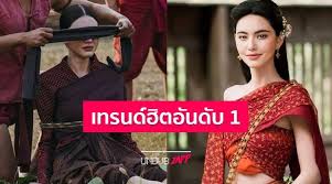 ตัวการสำคัญคือรื่นเริง (ตวงรัตน์ คะชะสะ) น้องสาวต่างพ่อ ที่หาเรื่องใส่ร้ายว่าเธอแย่งทัด (รัชชานนท์ สุประกอบ) สามีของตน ซึ่งทัด. Wrgl6f 47pjtgm