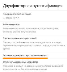Решил я значит зарегистрироваться в эпик геймс на раздаче гта 5. Otklyuchit Dvuhfaktornuyu Autentifikaciyu Pomosh Mail Ru Pochta