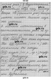 гдз по русскому языку 6 класс лидман орлова практика Gdz Uprazhnenie 642 Russkij Yazyk 6 Klass Praktika Lidman Orlova Pimenova