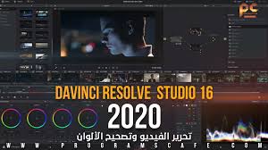 تحميل برنامج بيناكل ستوديو pinnacle studio كامل مضغوط أغسطس 8, 2021. Ø¹Ø±Ø¶ ØªØ­Ø¯ÙŠØ« Ø¨Ø±Ù†Ø§Ù…Ø¬ ØªØ­Ø±ÙŠØ± Ø§Ù„ÙÙŠØ¯ÙŠÙˆ ÙˆØªØµØ­ÙŠØ­ Ø§Ù„Ø£Ù„ÙˆØ§Ù† Blackmagic Design Davinci Resolve Studio 16 2 0 55