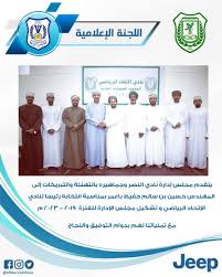 يقوم الموقع الرسمي للنادي الأهلي بتغطية أخبار كرة القدم، كذلك جميع الألعاب الرياضية داخل القلعة الحمراء، كما يغطي أخبار مجلس إدارة النادي الأهلي. Ù†Ø§Ø¯ÙŠ Ø§Ù„Ù†ØµØ± Ø§Ù„Ø¹Ù…Ø§Ù†ÙŠ Pa Twitter ØªÙ‡Ù†Ø¦Ø© Ø¥Ù„Ù‰ Ù†Ø§Ø¯ÙŠ Ø§Ù„Ø¥ØªØ­Ø§Ø¯ Ø¨Ù…Ù†Ø§Ø³Ø¨Ø© ØªØ´ÙƒÙŠÙ„ Ù…Ø¬Ù„Ø³ Ø§Ù„Ø¥Ø¯Ø§Ø±Ø© Ù„Ù„ÙØªØ±Ø© 2019 2023 Ù… Ø§Ù„Ù†ØµØ± Ø§Ù„Ø¹Ù…Ø§Ù†ÙŠ